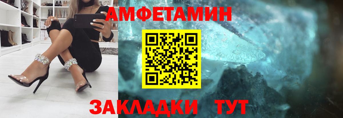 АМФ Розовый Борисоглебск