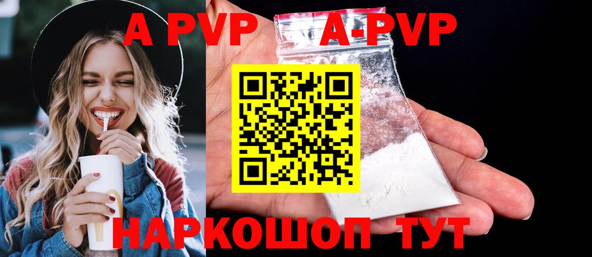 Alfa_PVP кристаллы Борисоглебск
