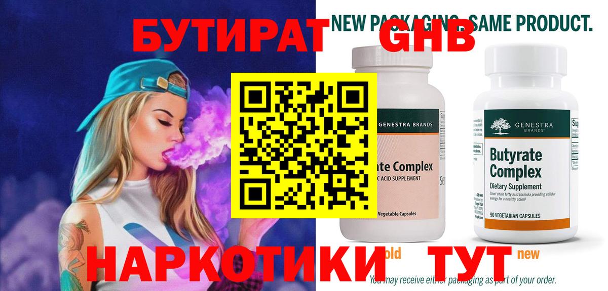 Борисоглебск  Бутират Butirat  Вход с VPN 
