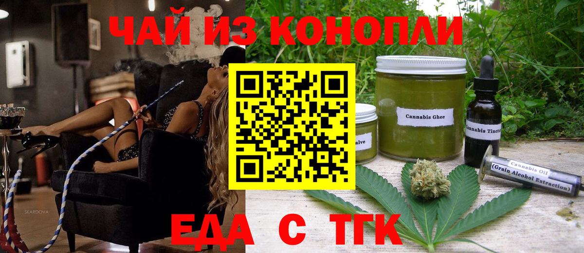 Cannafood марихуана  Вход с VPN  Борисоглебск 