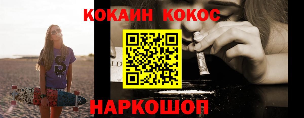 Cocaine 99%  Вход с VPN  Кокаин Fish Scale  Борисоглебск 