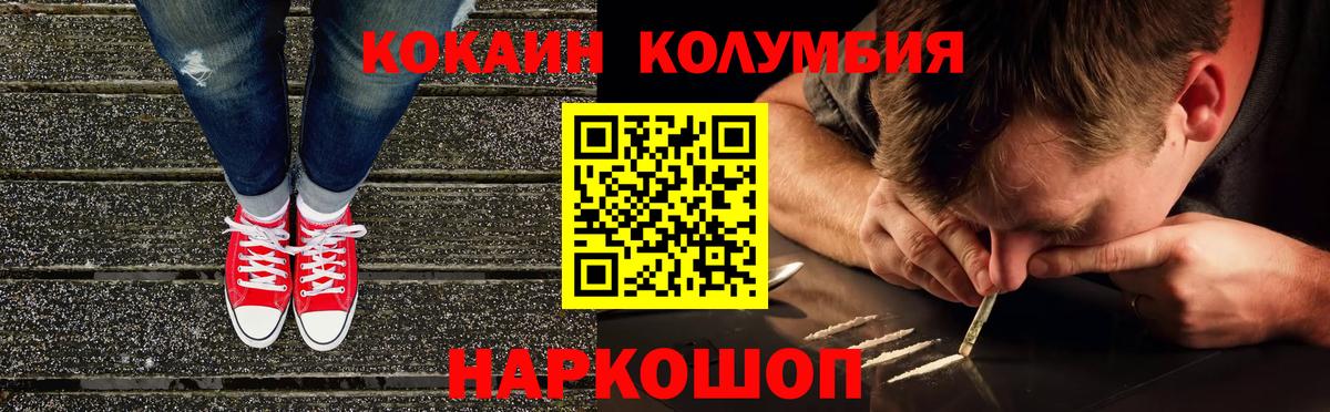 Кокаин 99% Борисоглебск