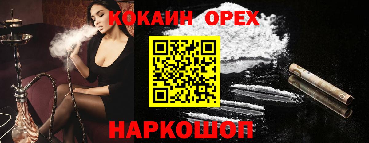 Cocaine FishScale Борисоглебск