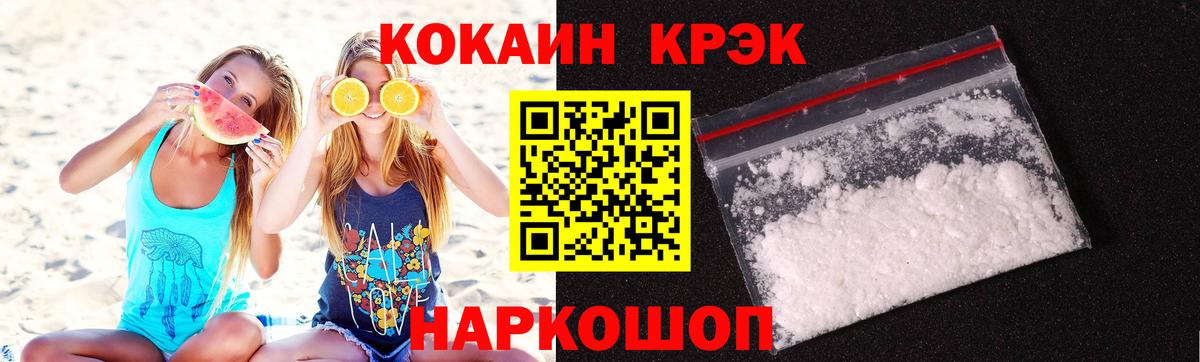 КОКАИН Перу  COCAIN Columbia  Борисоглебск 