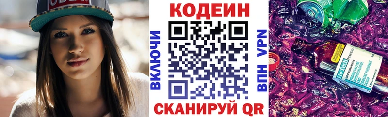 Кодеиновый сироп Lean напиток Lean (лин) Борисоглебск