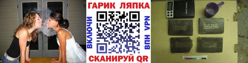 Гашиш гарик  ОМГ ОМГ онион  Борисоглебск 