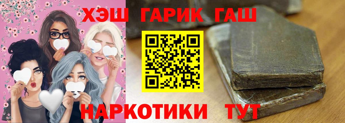 ГАШ  Борисоглебск  ГАШИШ гарик 