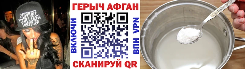 Героин белый  где можно купить наркотик  Борисоглебск 