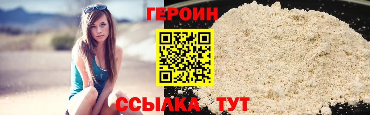 Борисоглебск  Героин  Вход с VPN  Героин хмурый 