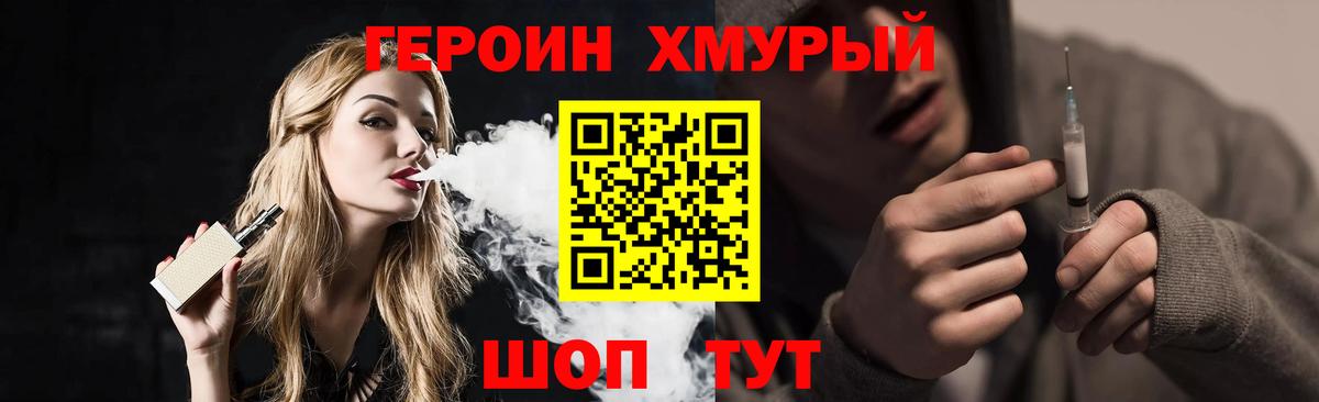 Вейп ТГК Борисоглебск