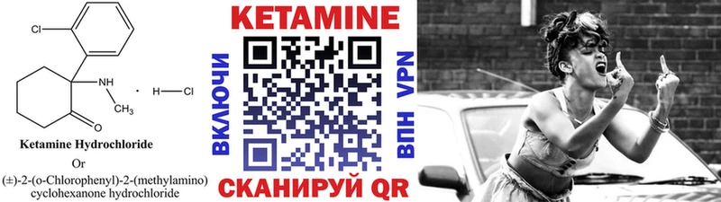 где купить наркоту  ОМГ ОМГ сайт  КЕТАМИН VHQ  Борисоглебск 