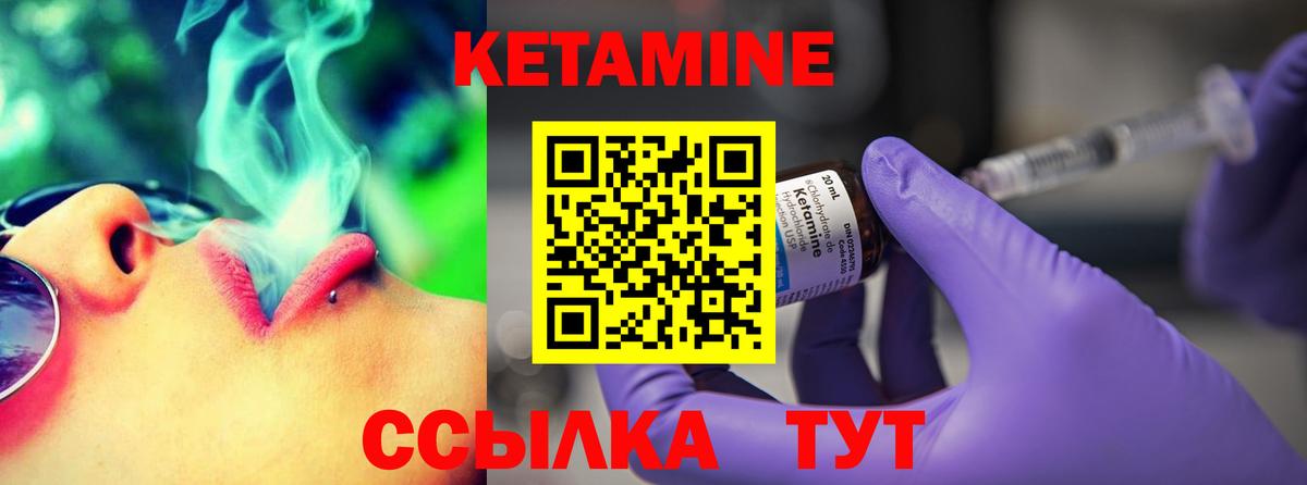 КЕТАМИН ketamine  Кетамин ketamine  Борисоглебск 