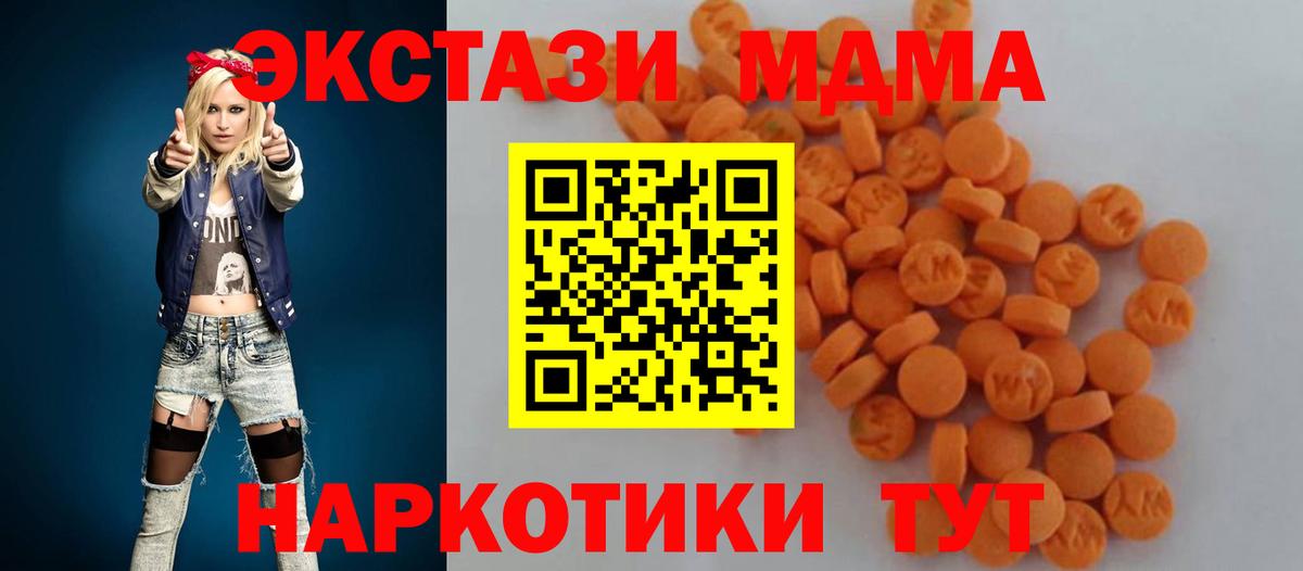 Борисоглебск  MDMA кристаллы  Вход с VPN  MDMA кристаллы 