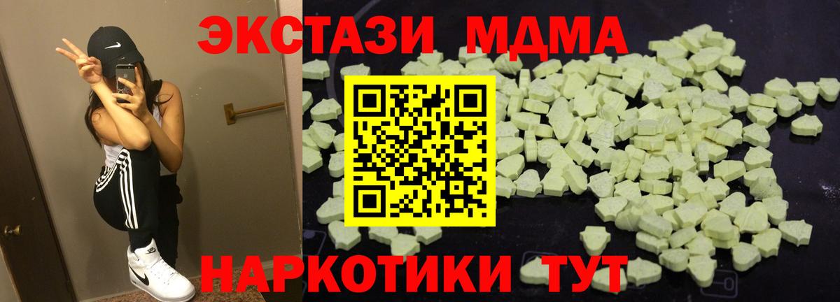 MDMA кристаллы  Борисоглебск  MDMA  MDMA VHQ 