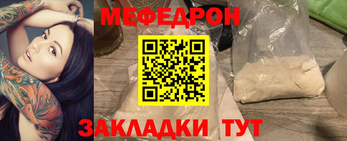 МЕФ  Мефедрон мяу мяу  МЯУ-МЯУ  Вход с VPN  МЕФ VHQ  Борисоглебск 