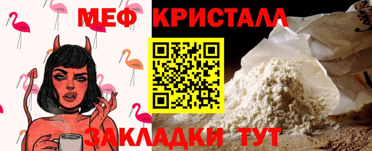 Мефедрон  Меф  Борисоглебск  Меф кристаллы 