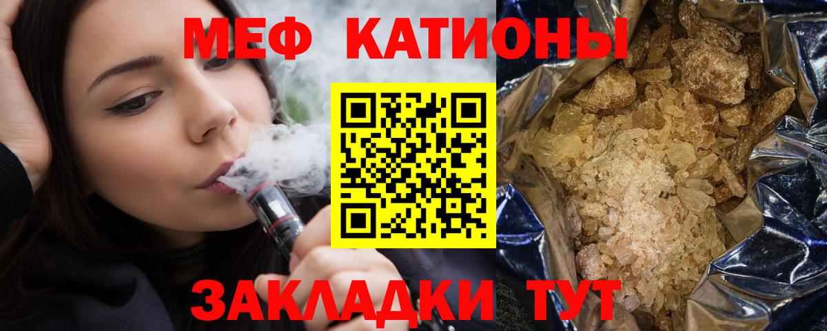 МЕФ кристаллы Борисоглебск
