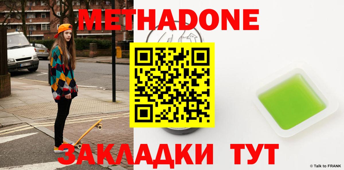 МЕТАДОН methadone  Вход с VPN  omg рабочий сайт  Борисоглебск 