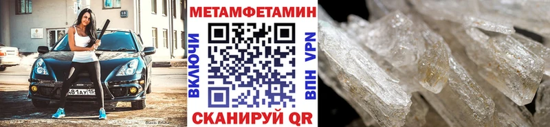 МЕТАМФЕТАМИН кристалл  darknet клад  Борисоглебск 