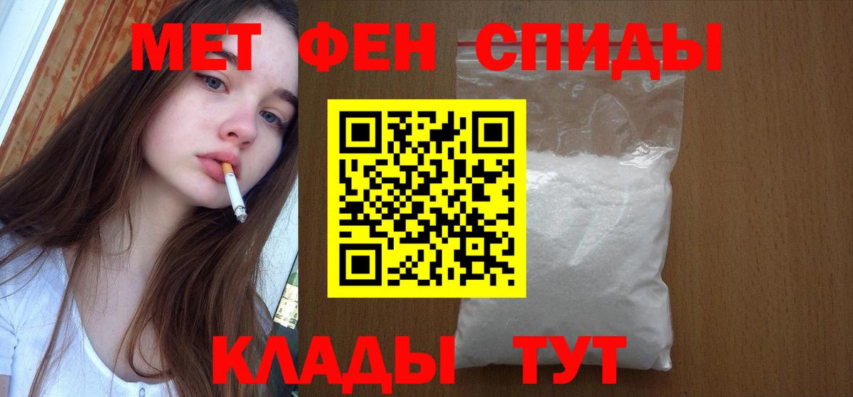 Метамфетамин винт Борисоглебск