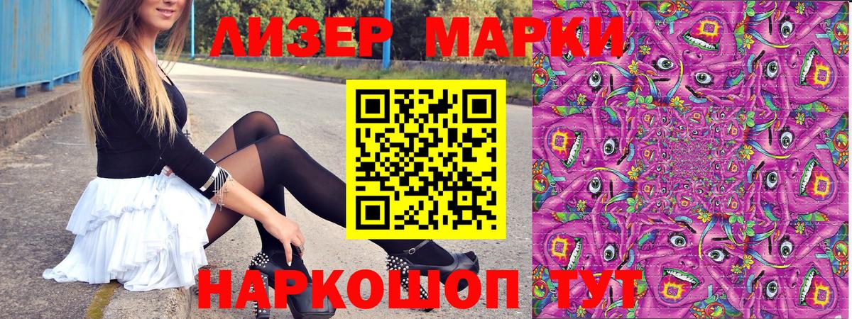 Марки N-bome 1500мкг Борисоглебск