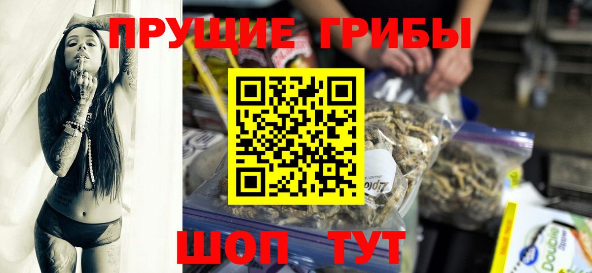 Псилоцибиновые грибы ЛСД Борисоглебск