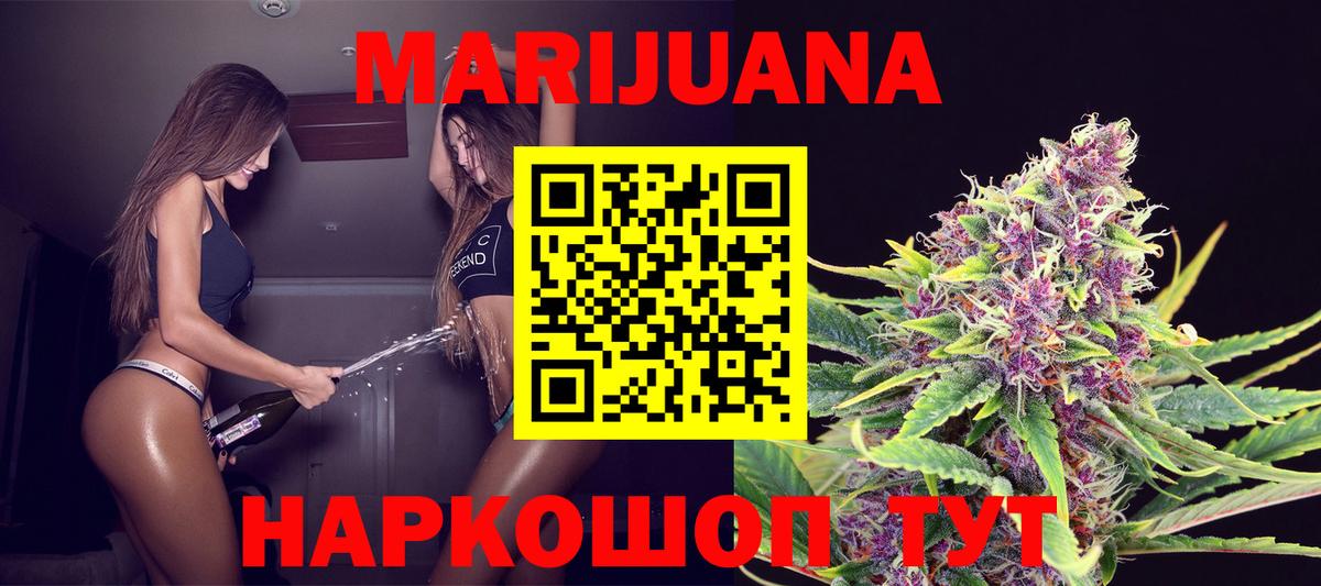 Каннабис AK-47  Конопля Ganja  Конопля White Widow  Борисоглебск  Вход с VPN 