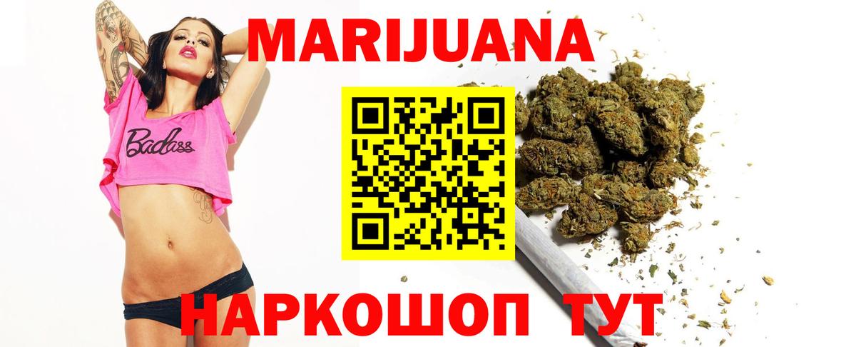 Бошки Шишки конопля Борисоглебск